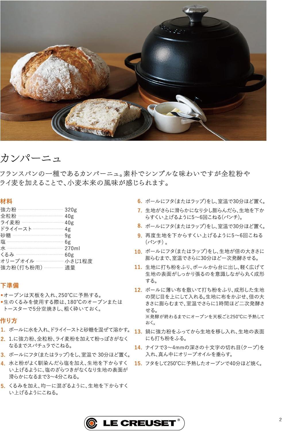 Le Creuset Enameled Cast Iron Bread Oven, White(Flame) - view 6